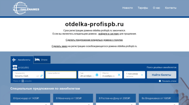 otdelka-profispb.ru