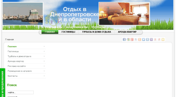 otdux.dp.ua
