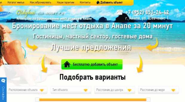 otdyhai-na-more.ru