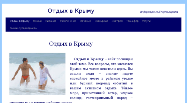 otdyx-v-krymu.com