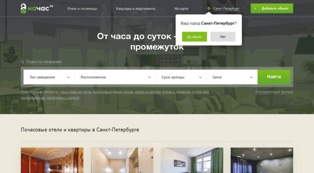 otelin.ru