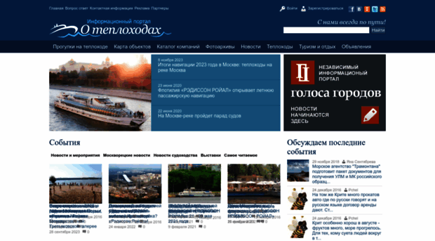 oteplohodah.ru
