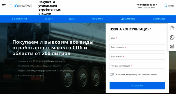 othodopasen.ru