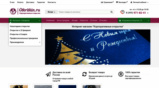 otkritkin.ru