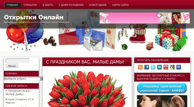 otkrytka-onlayn.ru