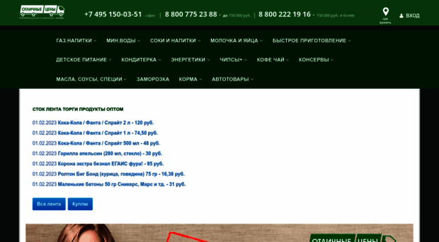 otlichnye-tseny.ru