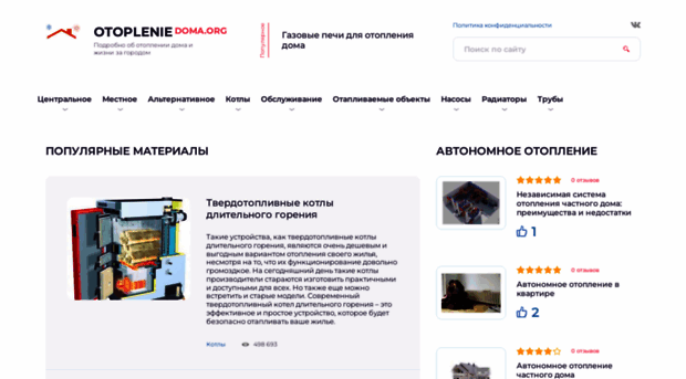 otoplenie-doma.org
