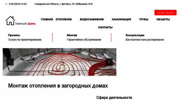 otoplenie-vdom.ru
