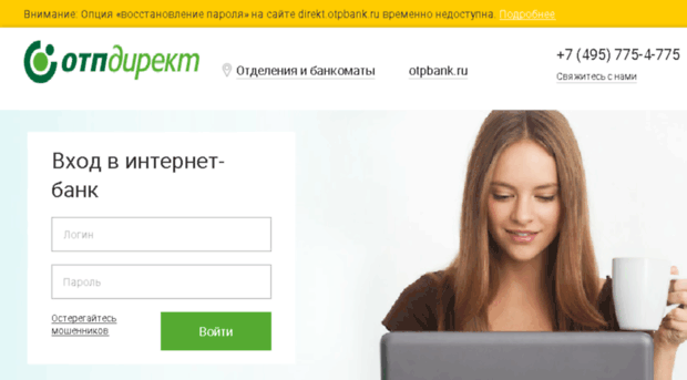otpdirect.ru