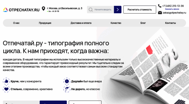 otpechatay.ru