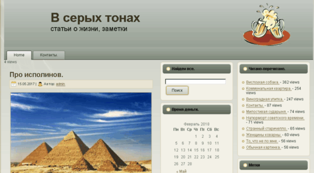 otpiva.ru