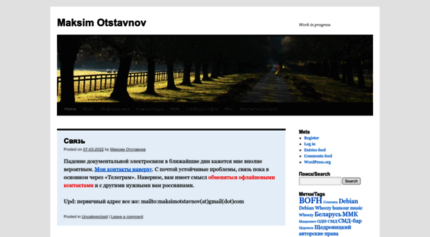 otstavnov.com
