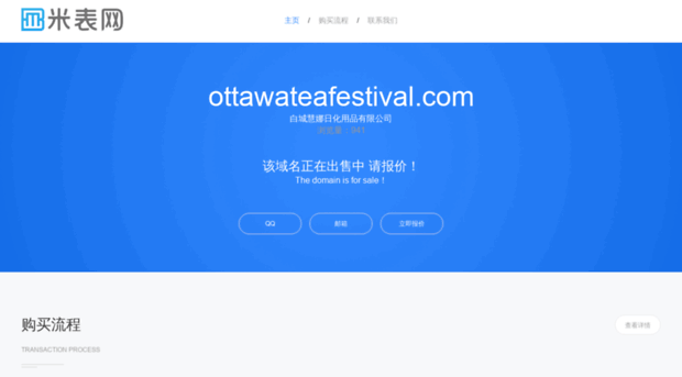 ottawateafestival.com