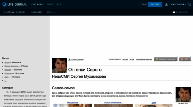 ottenki-serogo.livejournal.com