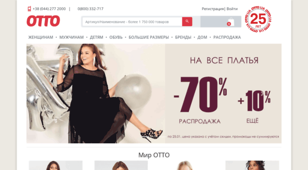 otto-catalog.otto.ua