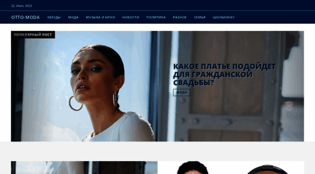 otto-moda.ru