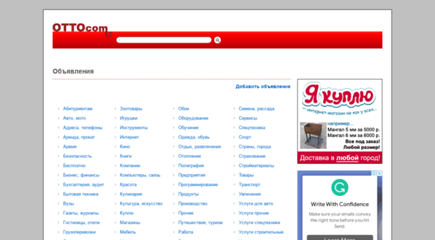 ottocom.ru