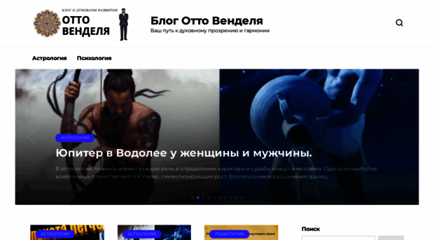 ottowendel.ru