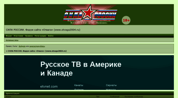otvaga2004.mybb.ru