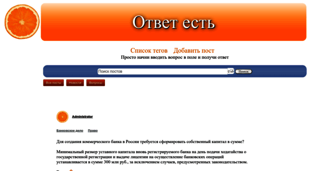 otvet-est.ru