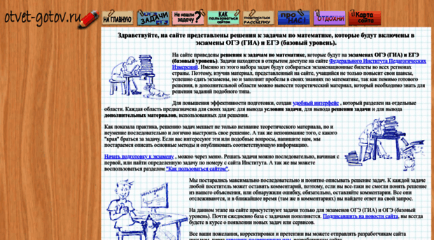 otvet-gotov.ru