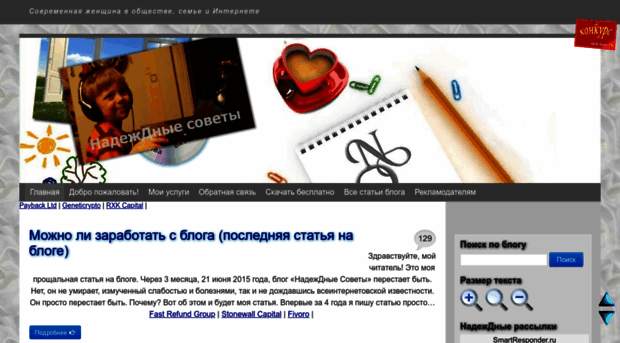 otvet-nadezda.ru