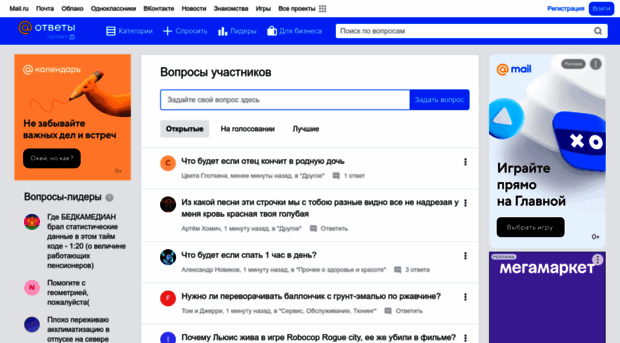 otvet.mail.ru