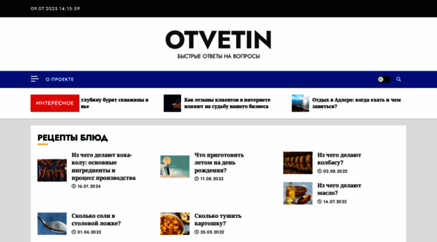 otvetin.ru