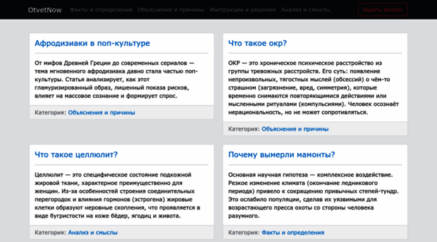 otvetnow.ru
