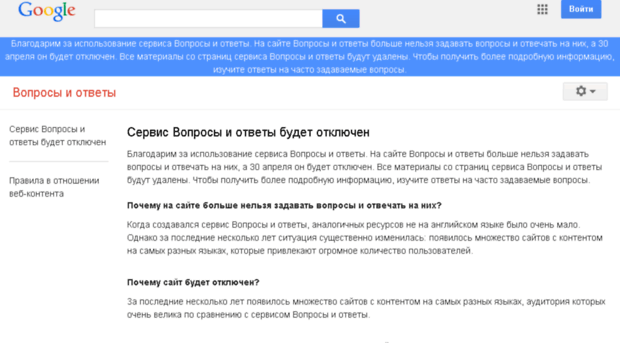 otvety.google.ru
