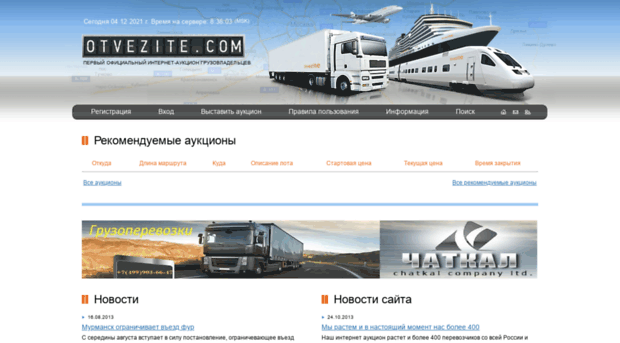 otvezite.com