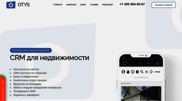 otys.ru