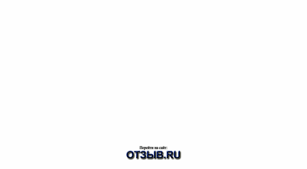 otziv.ru
