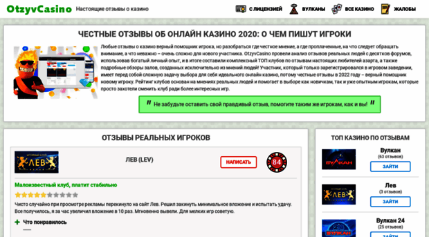 otzyvcasino.com