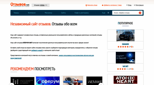 otzyvov.net