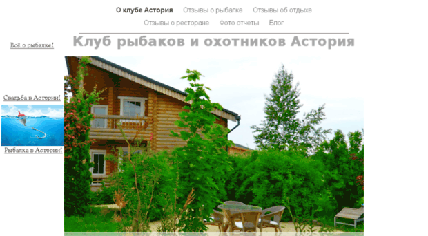 otzyvy-astoriaclub.ru