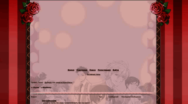 ouran.oanime.ru