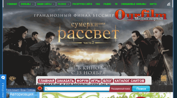 ourfilm.in.ua