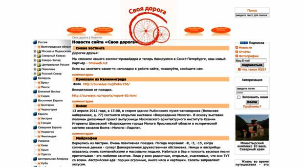 ourways.ru