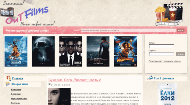 outfilms.ru