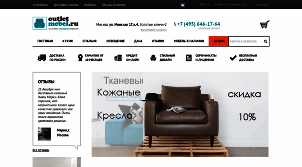 outlet-mebel.ru