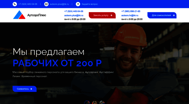 outsors.ru