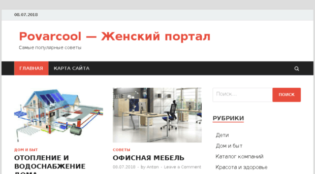 overchip.ru