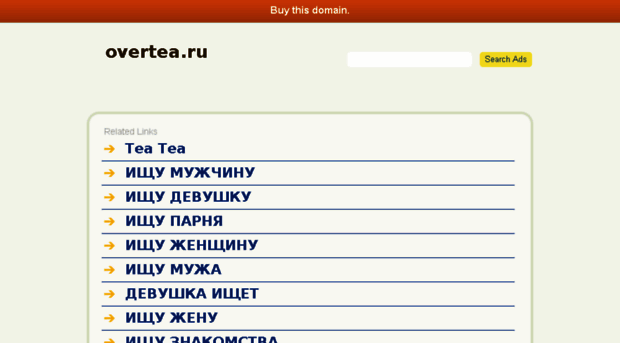 overtea.ru