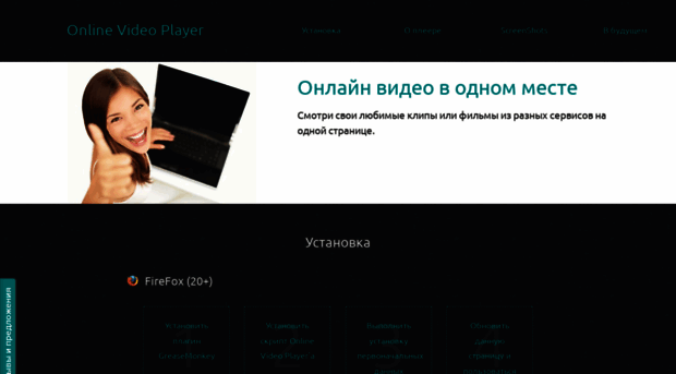 ovplayer.ru