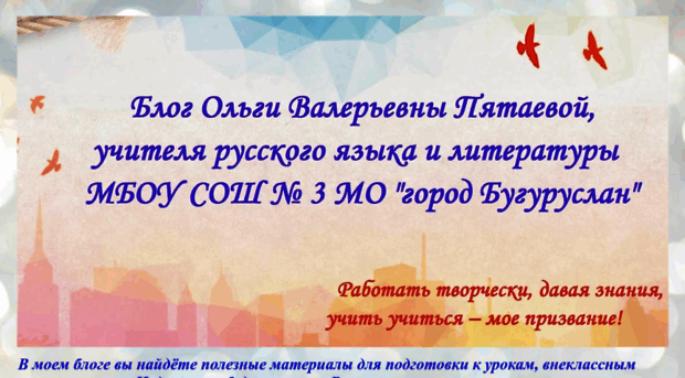 ovpyataeva31011990.blogspot.com
