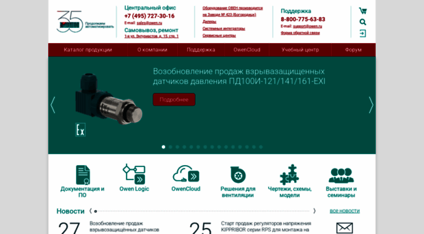owen.ru