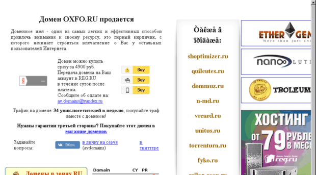 oxfo.ru