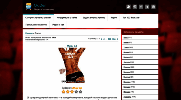 oxiden.3dn.ru