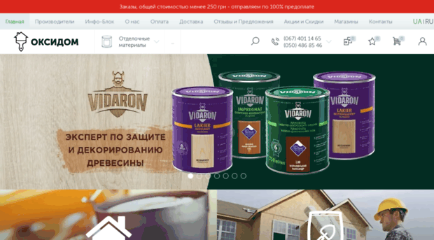oxidom.com